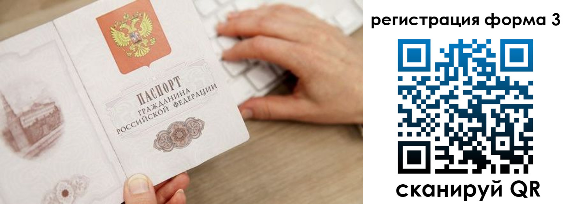 прописка ребенка в Зверево