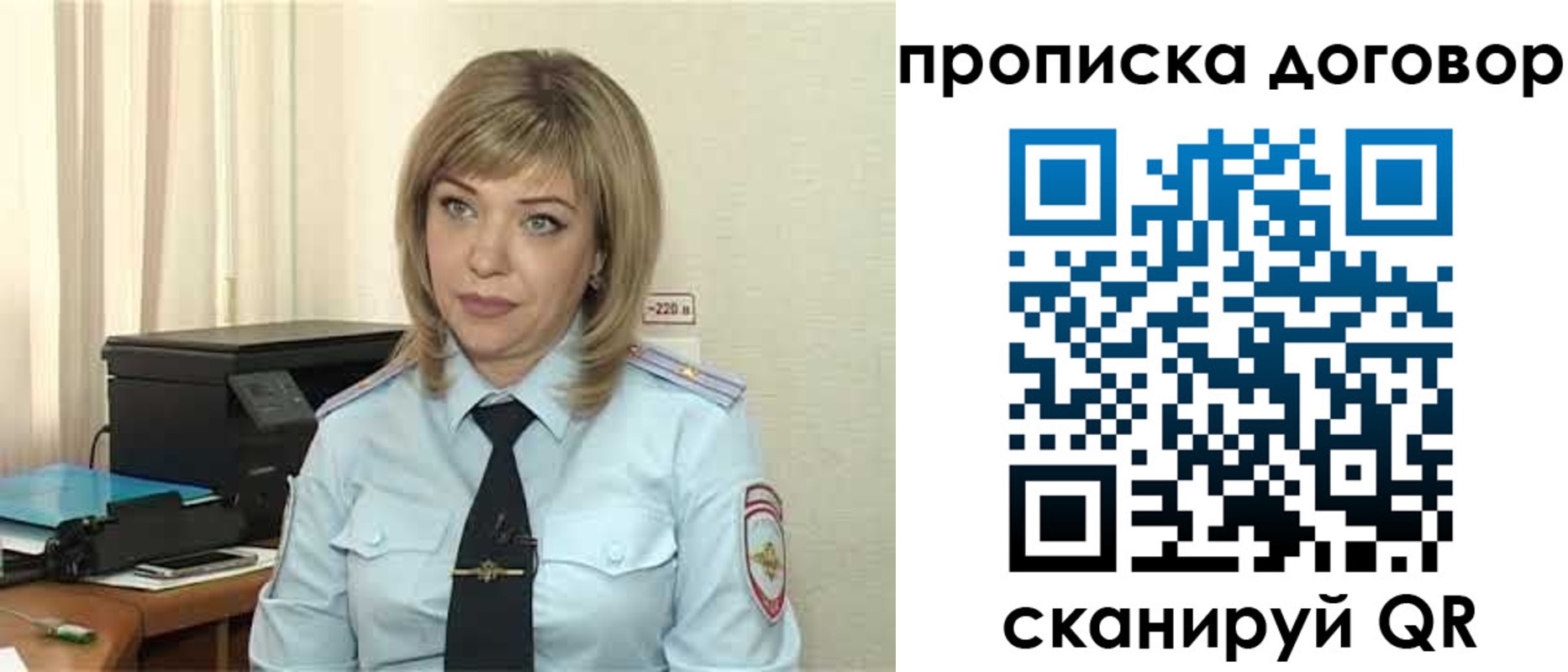временная регистрация собственник в Зверево