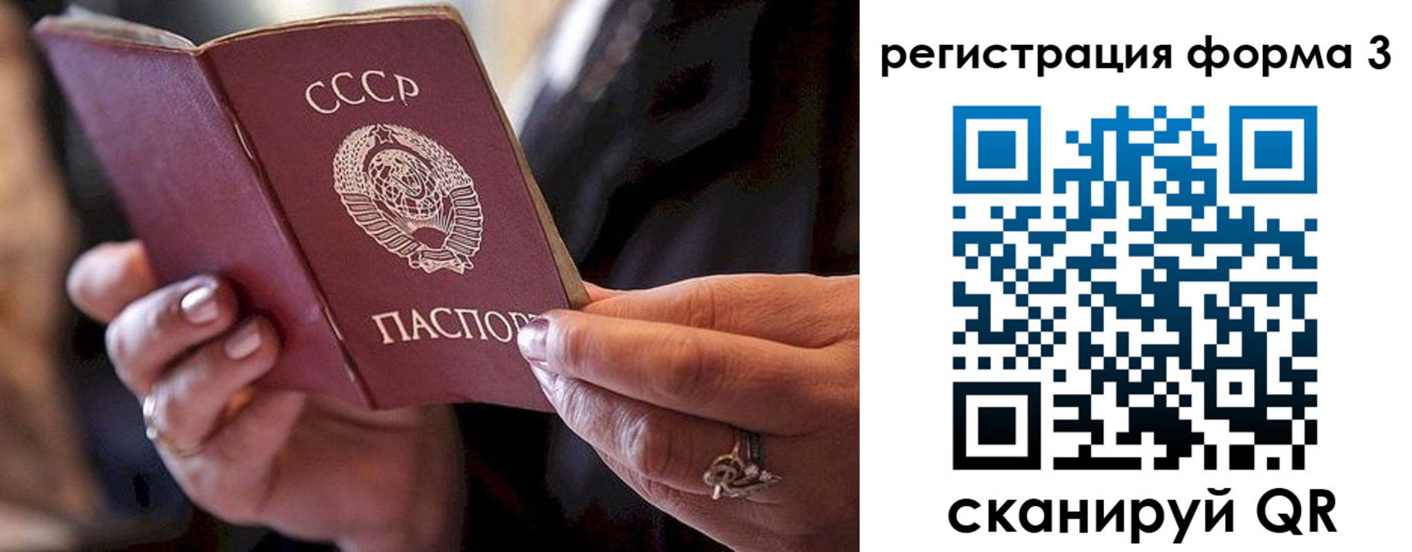временная регистрация гарантия в Зверево