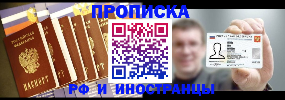 временная регистрация собственник в Зверево