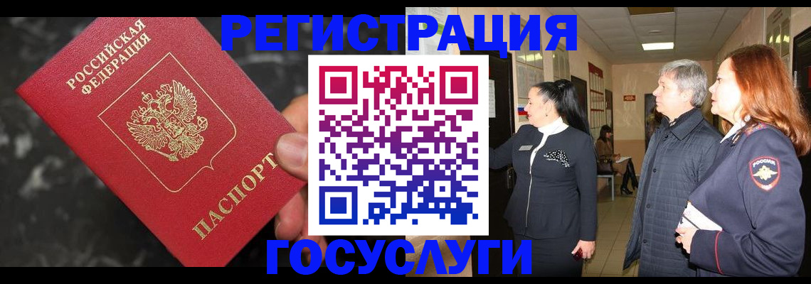 временная прописка в Зверево