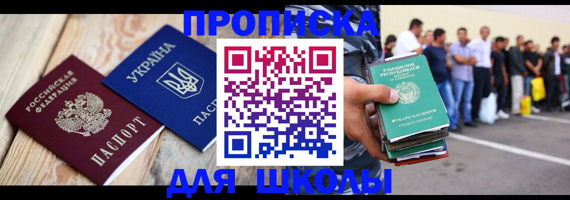 прописка регистрация в Зверево