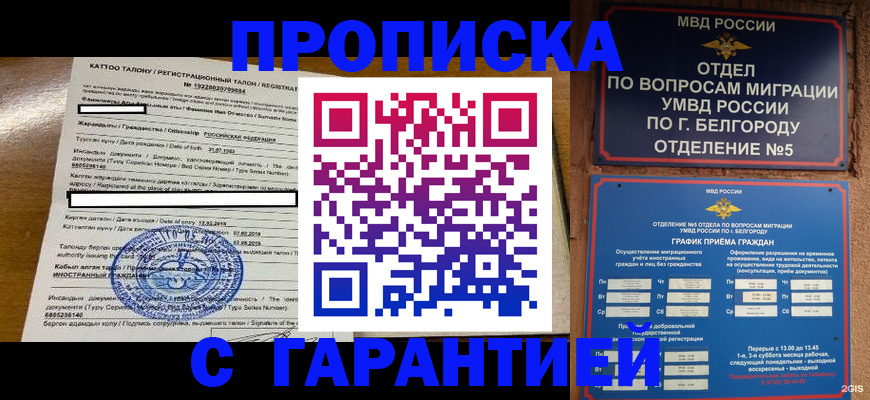регистрация в Зверево